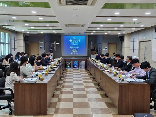 2025 경북 바이오산업 엑스포 착수 보고회 모습. ⓒ 경북도