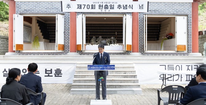 김돈곤 청양군수가 지난 6일 제70회 현충일 추념사를 하고 있다. ⓒ 청양군
