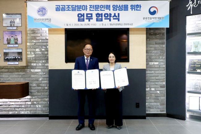이재용 영남이공대 총장(왼쪽)이 전연수 공공조달역량개발원장과 업무협약을 체결한 후 기념사진을 촬영하고 있다. ⓒ 영남이공대학교