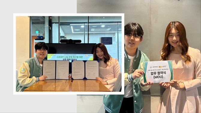 나눔비타민과 식도락대학이 '착한 가게 나눔' 업무협약(MOU)을 체결했다. ⓒ 나눔비타민