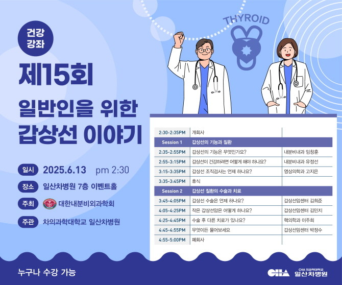 © 차병원