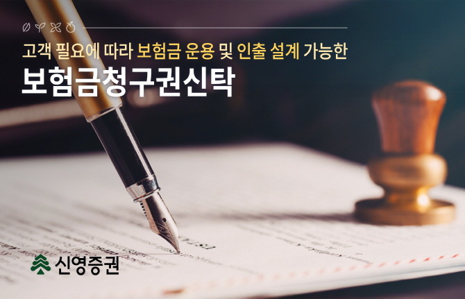 ⓒ 신영증권