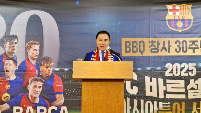 윤홍근 제너시스BBQ 그룹 회장이 FC바르셀로나 아시아투어 서울 매치를 공식 후원한다고 밝혔다. © 제너시스BBQ