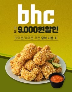ⓒ 다이닝브랜즈그룹