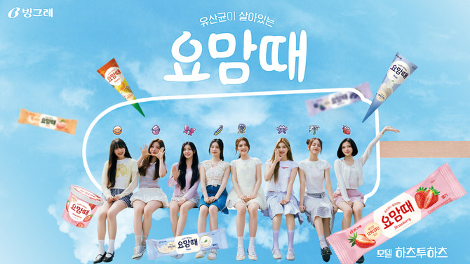 ⓒ 빙그레