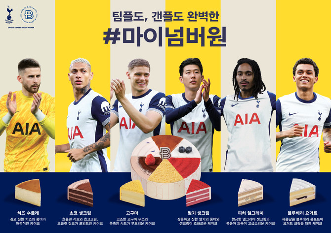 ⓒ 파리바게뜨
