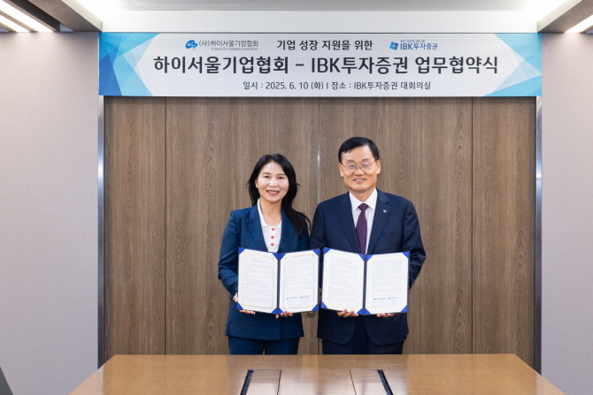 10일 오전 서울 여의도 IBK투자증권에서 (왼쪽부터) 박미경 하이서울기업협회장, 서정학 IBK투자증권 대표이사가 기업 성장 지원을 위한 업무협약 체결 기념촬영을 하고 있다. ⓒ IBK투자증권