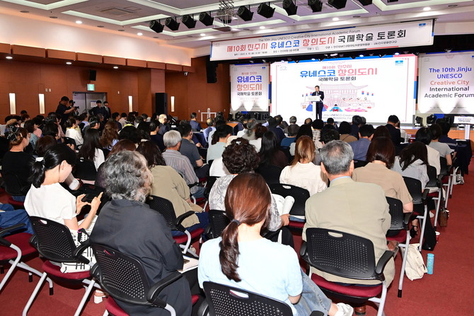 진주시가 제10회 유네스코창의도시 국제학술토론회를 개최하고 있다. ⓒ 프라임경제