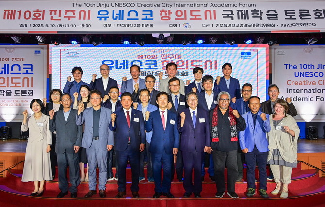 제10회 유네스코창의도시 국제학술토론회. ⓒ 프라임경제