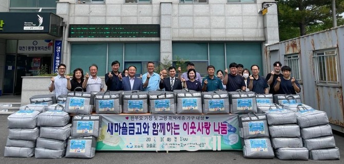 보령시새마을금고 송재진 이사장(가운데)은 10일 지역 내 부자가정 및 취약계층 40가구에 이불을 후원 후 관계자들과 기념촬영을 하고 있다. ⓒ 프라임경제
