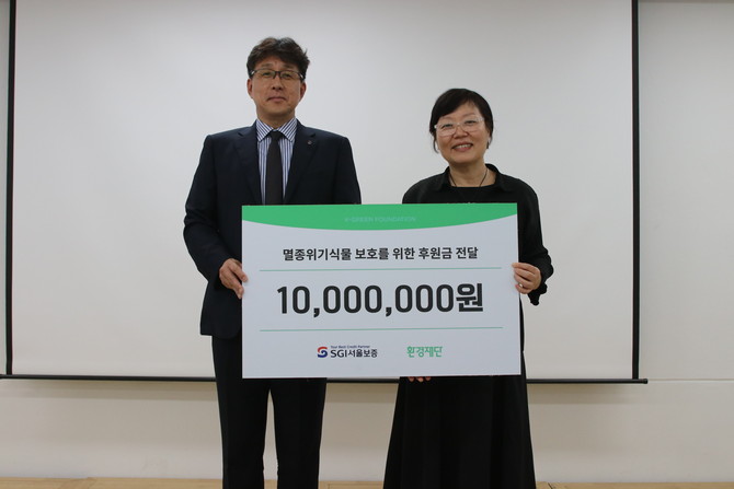 SGI서울보증은 세계환경의 날을 기념해 지난 9일 환경재단에 기부금 1000만원을 전달했다. ⓒ SGI서울보증