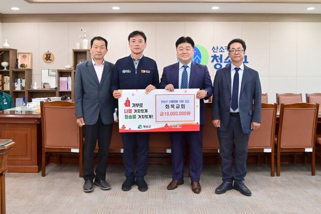 지난 5일 현서면 화목교회에서 산불 피해 복구와 이재민 지원을 위해 1000만원의 성금을 청송군에 기탁했다. ⓒ 청송군