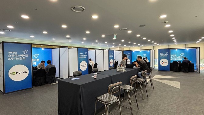 2025 상반기 IBK창공 오픈이노베이션 행사 전경 = 김우람