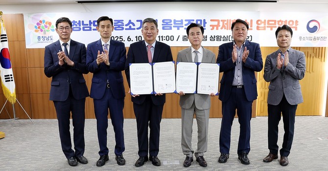 지난 10일 도청 상황실에서 김태흠 지사와 최승재 옴부즈만이 참석한 가운데, '지속 가능한 중소기업 규제 혁신을 위한 업무협약'을 체결 후 기념촬영을 하고 있다. ⓒ 충남도