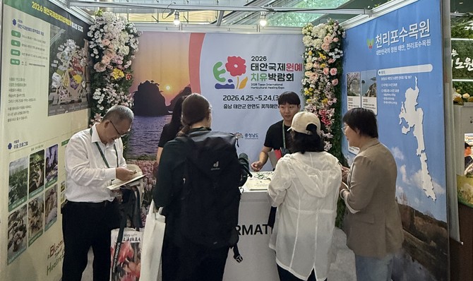 지난 10일 서울 코엑스에서 열린 '제11차 세계식물원교육총회'에 참가해 홍보 활동을 펼치고 있다. ⓒ 충남도