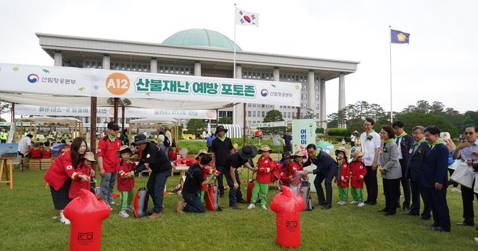 어린이들이 지난 10일 국회 잔디마당에서 산불진화 체험을 하고 있다. ⓒ 산림청
