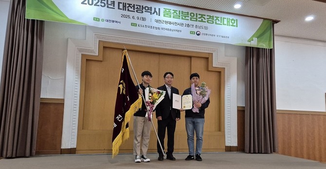 지난 9일 Bone 반제품 생산공정을 개선한 한스바이오메드(주)의 '리본' 분임조가 대상을 받았다. ⓒ 대전시