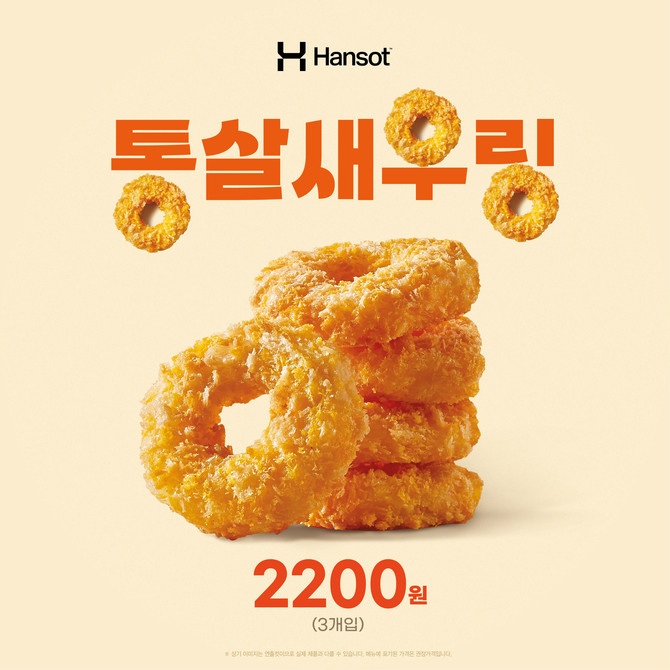 ⓒ 한솥도시락