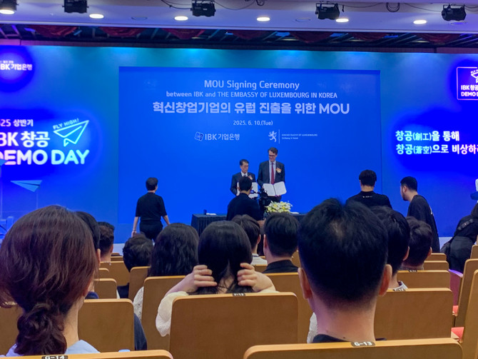 IBK기업은행과 룩셈부르크 대사관이 업무 협약(MOU)을 체결했다. ⓒ IBK창공