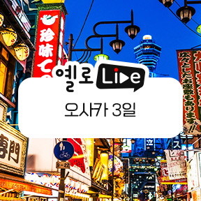 © 노랑풍선