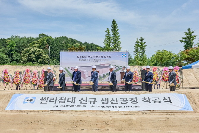 씰리침대 신규 생산공장 착공식 현장. © 씰리침대