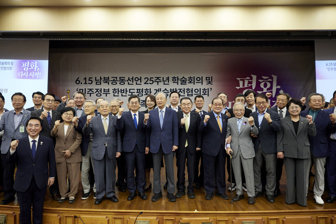 '민주정부 한반도평화 계승발전협의회' 참석자들의 단체사진. ⓒ 경기도