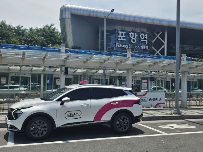 포항역에 설치된 타보소 존. ⓒ 포항시