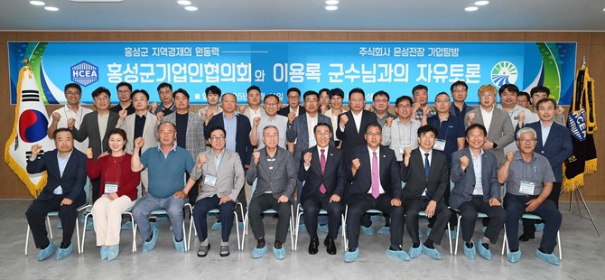 홍성군 기업인협의회는 지난 11일 ㈜은성전장에서 6월 정기회의를 개최 후 기념촬영을 하고 있다. ⓒ 홍성군