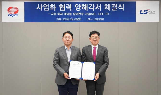 LS전선과 한국전력이 해저 HVDC에 특화된 케이블 자산관리 시스템 공동 사업화에 나섰다. ⓒ LS전선