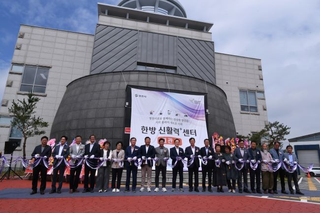 지난 14일 영천시 한방신활력플러스센터 개관식에서 참석 내빈들이 테이프 커팅을 하고 있다. ⓒ 영천시