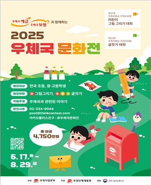 ⓒ 우정사업본부