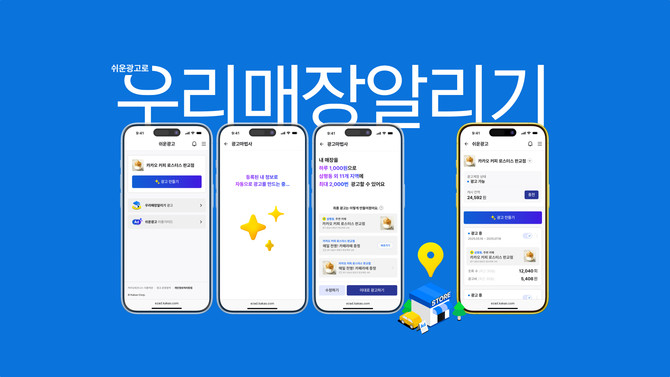 ⓒ 카카오