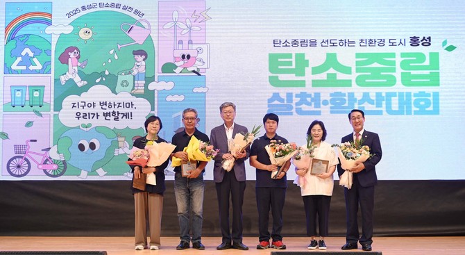 홍성군은 환경 보전과 탄소중립 실현을 위해 기여한 공이 큰 기관·단체와 시민에 대해 5개분야로 나누어 표창패를 전달 후 기념촬영을 하고 있다. ⓒ 홍성군