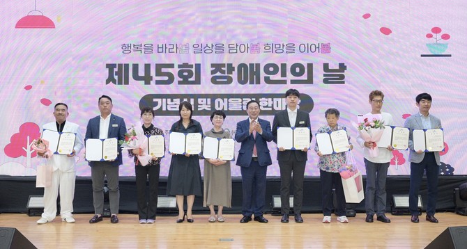 17일 세종시민체육관에서 세종시장애인단체연합회(회장 윤강일)와 '제45회 장애인의 날 기념행사'에서 유공자들에게 표창 후 기념촬영을 하고 있다. ⓒ 세종시