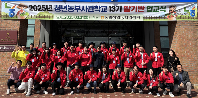 청년농부사관학교 13기 딸기반 교육생. ⓒ 농협중앙회