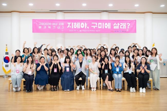 구미시는 지난 16일에는 금오공과대학교 청운대에서 제3차 정책 아이디어 리뷰 워크숍를 개최했다. ⓒ 구미시