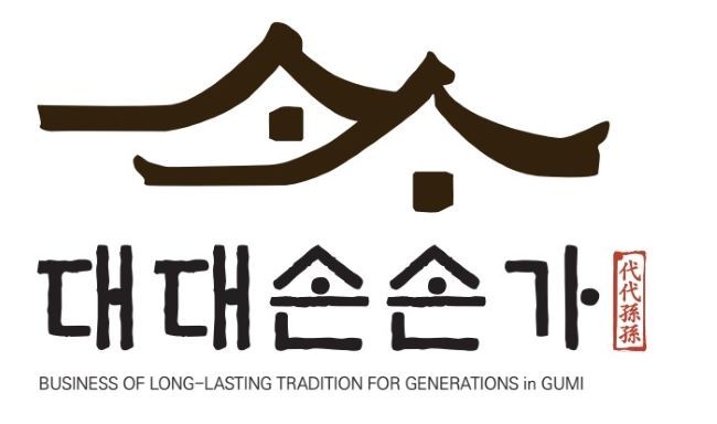 구미시는 20년 이상 동일 업종을 대(代)를 이어 운영해 온 3개 업체를 '구미시 향토장수소상공인 대대손손가'로 신규 선정했다. ⓒ 구미시