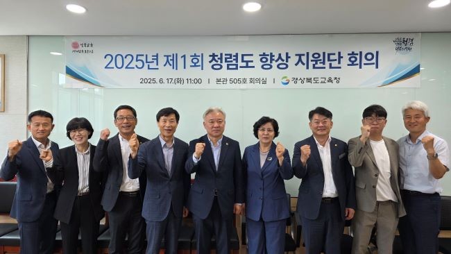 청렴도 향상 지원단 회의를 가진 후 기념촬영을 하고 있다. ⓒ 경북교육청