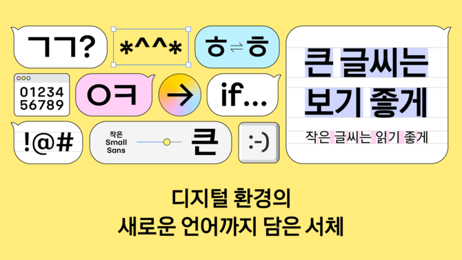 카카오 글씨 이미지. ⓒ 카카오