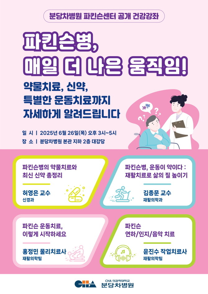 © 차병원