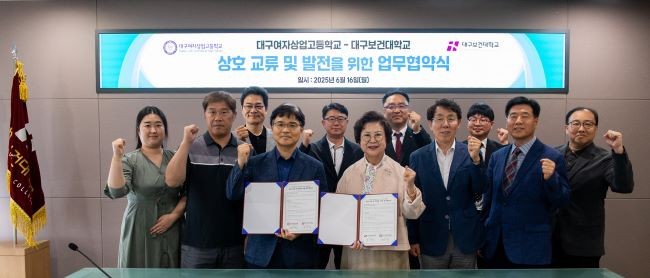 지난 16일 본관 9층 소회의실에서 대구보건대학교(총장 남성희)-대구여자상업고등학교(교장 권순창) 관계자들이 업무협약을 체결하고 기념 촬영을 하고 있다. ⓒ 대구보건대학교