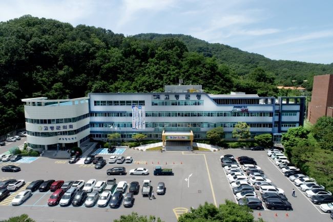 고령군청 전경. ⓒ 고령군