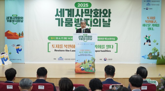 '세계 사막화와 가뭄방지의 날' 맞아 영어발표대회에서 임상섭 청장이 기념사를 하고 있다. ⓒ 산림청