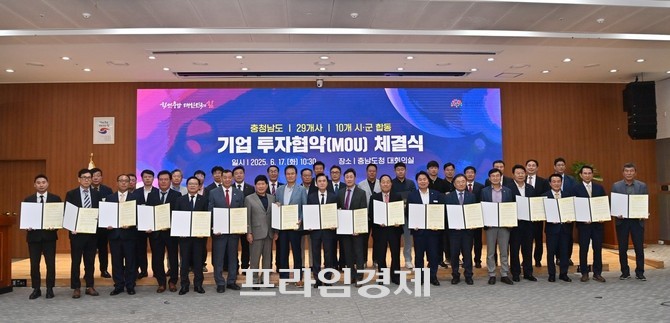 김태흠 충남지사는 17일 국내외 기업 29곳과 기업 투자협약 체결식 개최 후 단체 기념촬영을 하고 있다. ⓒ 프라임경제