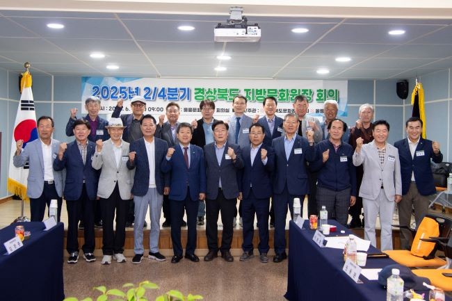 울릉군은 17일 울릉문화원에서 '2025년 2/4분기 경상북도 지방문화원장 회의 및 임직원 워크숍'을 개최했다. ⓒ 울릉군
