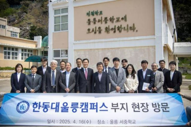 지난 4월 한동대 울릉캠퍼스 예정부지인 구)울릉서중학교를 둘러본 후 관계자들이 기념촬영을 하고 있다. ⓒ 울릉군