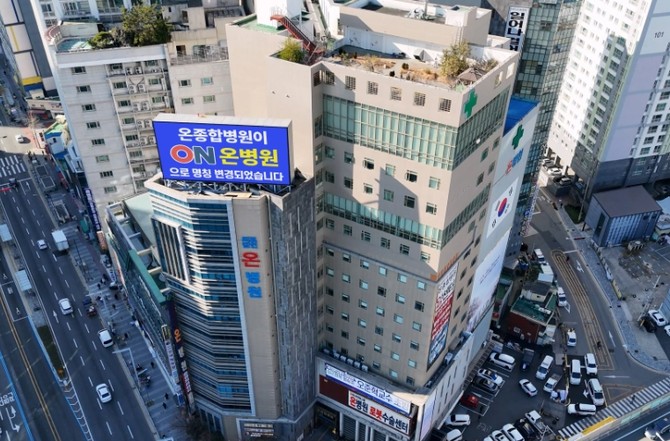 부산 온병원 전경. ⓒ프라임경제