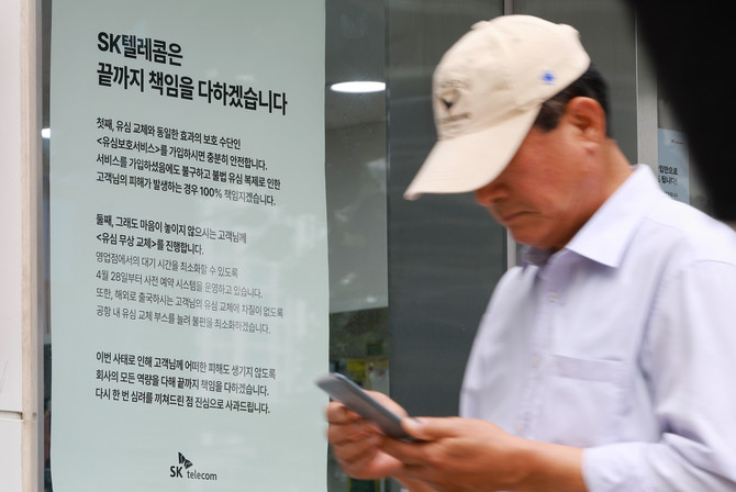 지난 16일 서울 시내 한 SK텔레콤 대리점. ⓒ 연합뉴스