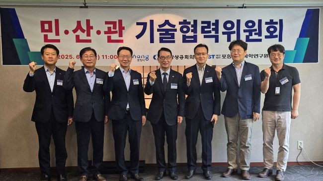 민·산·관 기술협력위원회 위원들이 화이팅을 외치고 있다. ⓒ 포항상공회의소