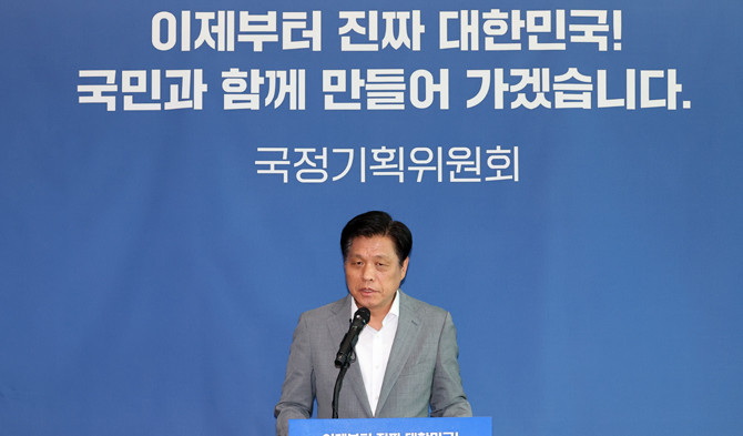 국정기획위가 (가칭)'이재명 대통령에게 바란다'의 플랫폼 정식 명칭 공모를 진행하고 있다. ⓒ 국정기획위